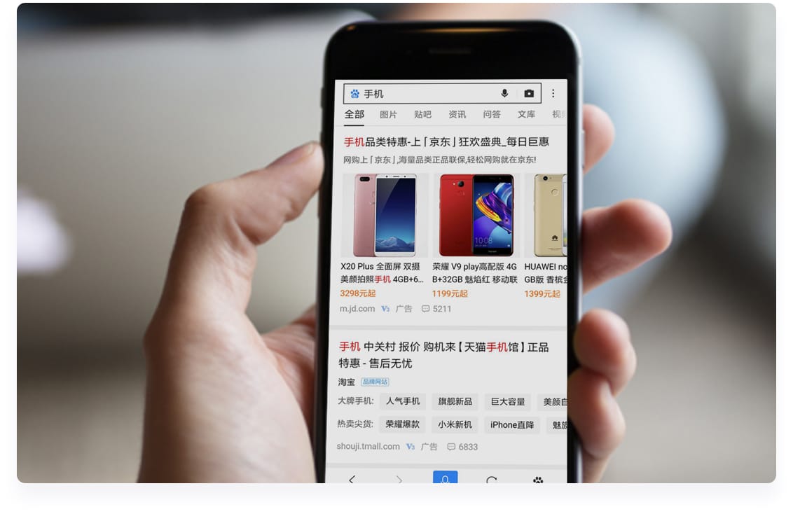 百度首页推广
